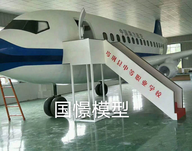 南城县大型仿真模型道具