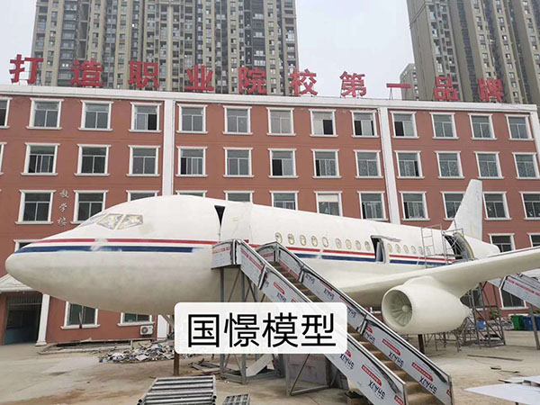 南城县大型仿真模型道具